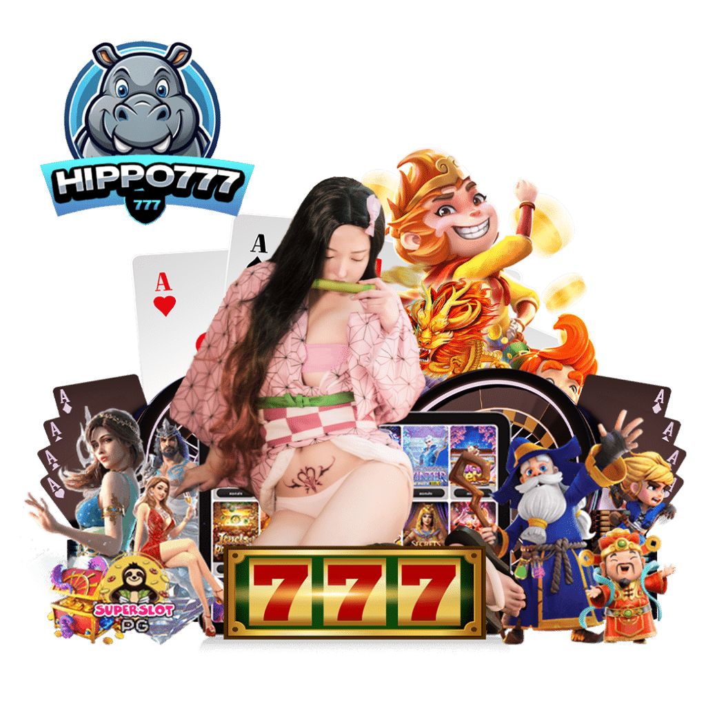 hippo 777 เครดิตฟรี 